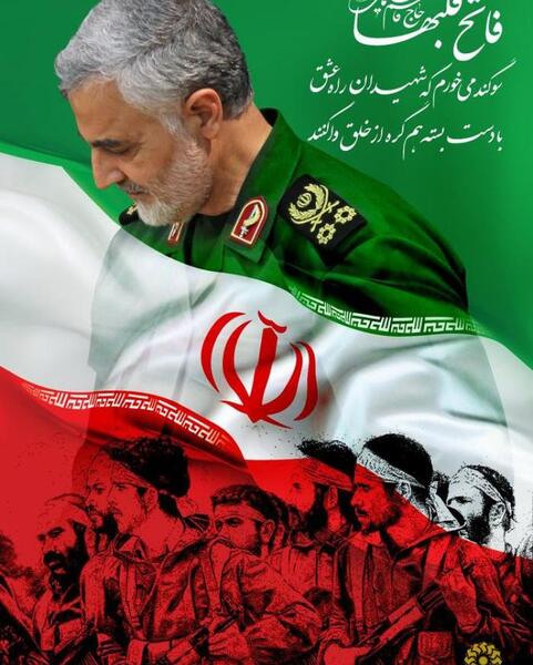 کلیپ عکس حاج قاسم سلیمانی