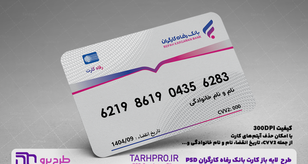 عکس کارت وی بانک