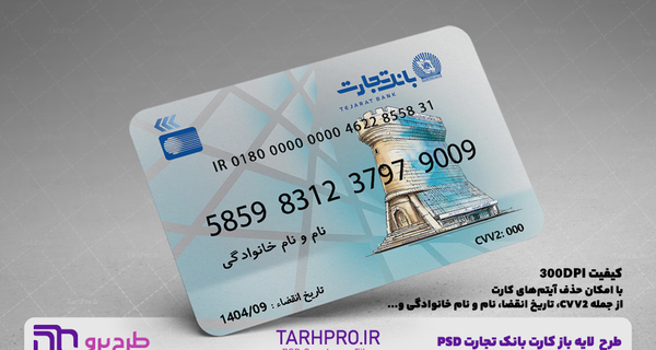 عکس کارت وی بانک