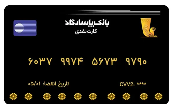 عکس کارت وی بانک