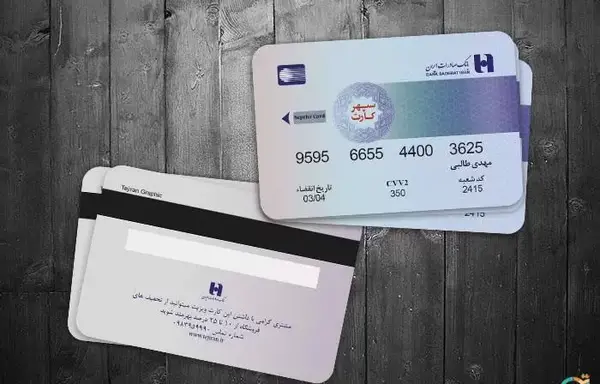 عکس کارت وی بانک