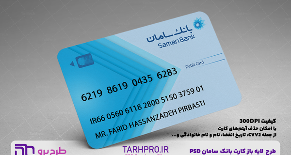 عکس کارت وی بانک