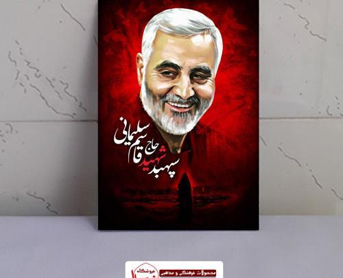 خرید قاب عکس حاج قاسم سلیمانی