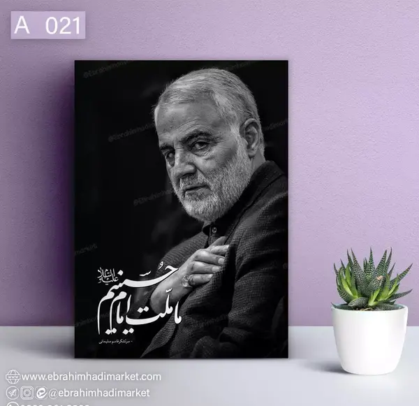 خرید قاب عکس حاج قاسم سلیمانی