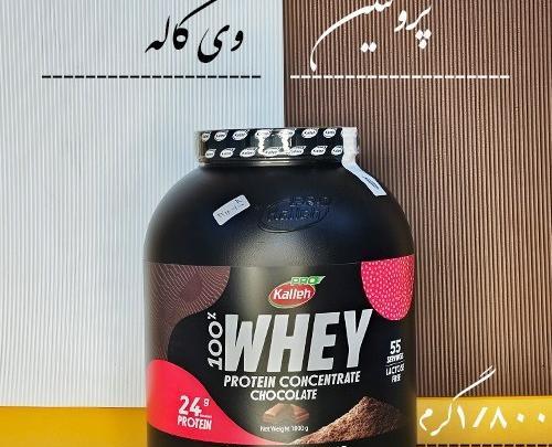 عکس پروتئین وی کاله