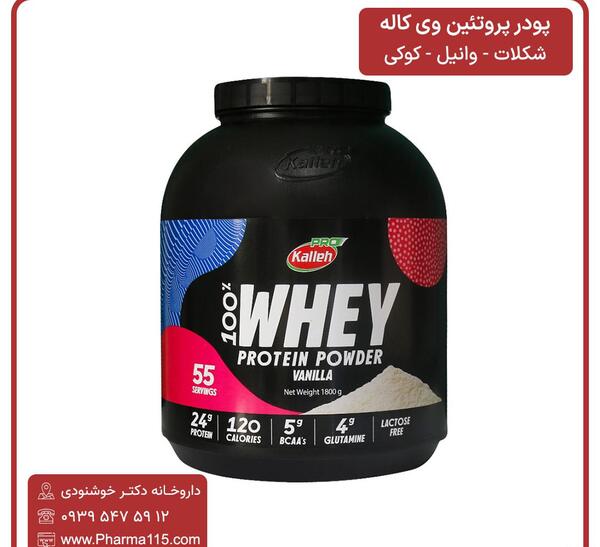 عکس پروتئین وی کنسانتره