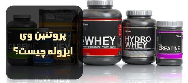 عکس پروتئین وی کنسانتره