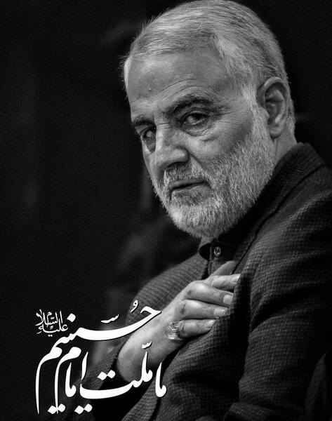 قشنگ ترین عکس حاج قاسم سلیمانی