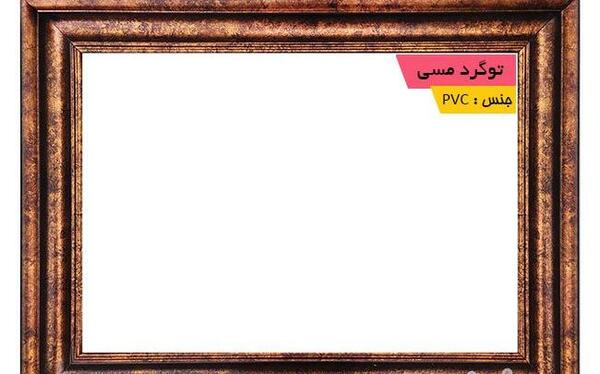 قاب عکس پی وی سی