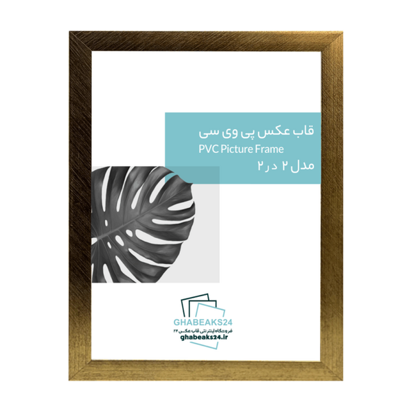 عکس در پی وی سی