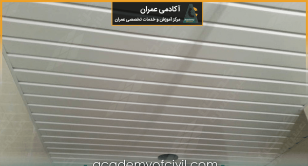 عکس انواع پی وی سی سقف