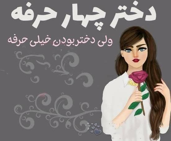 عکس پی وی دخترانه