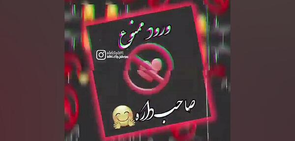 عکس پروفایل پی وی ممنوع