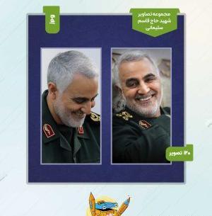 عکس عکس شهید حاج قاسم سلیمانی