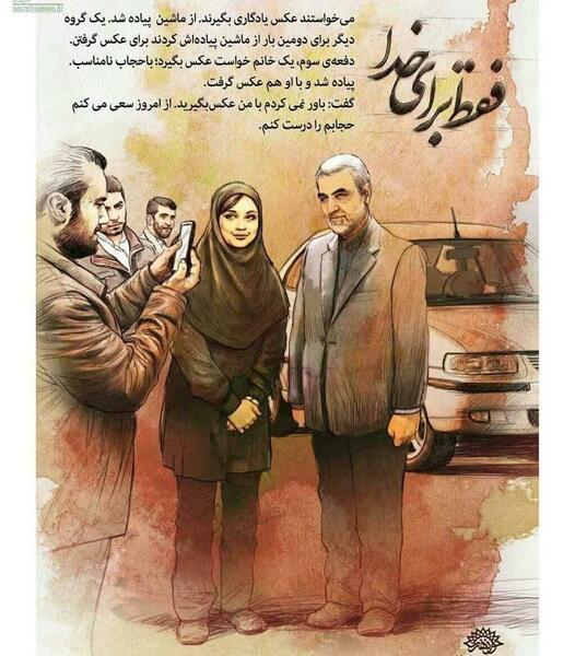 عکس پروفایل دخترونه حاج قاسم سلیمانی