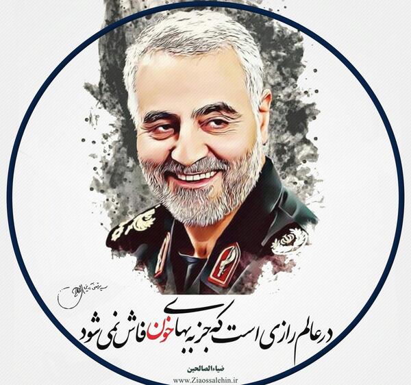 عکس پروفایل دخترونه حاج قاسم سلیمانی
