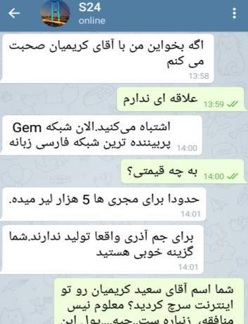 عکس تی وی من