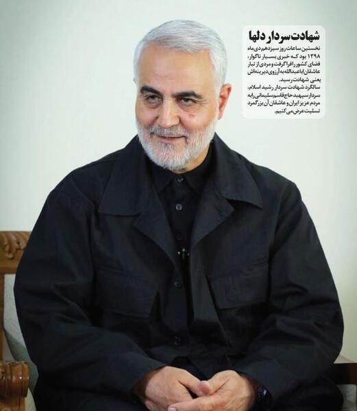 عکس از سردار دلها حاج قاسم سلیمانی