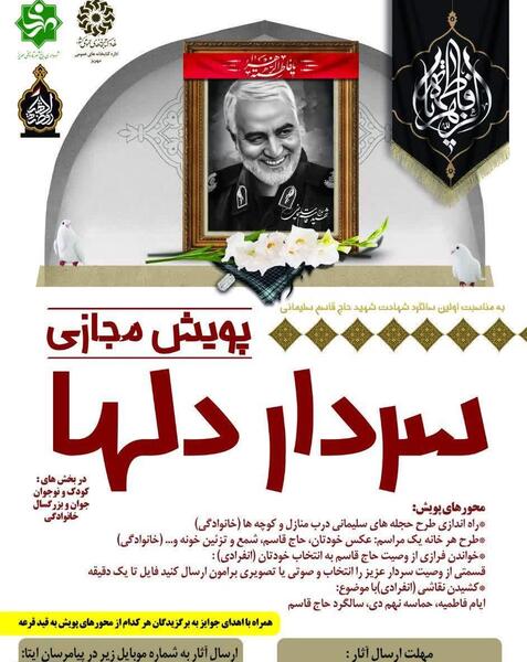 عکس از سردار دلها حاج قاسم سلیمانی