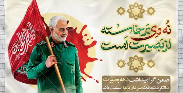 عکس نوشته سردار دلها حاج قاسم سلیمانی