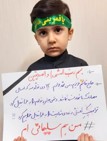 عکس نوشته سردار دلها حاج قاسم سلیمانی