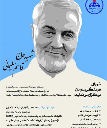 عکس نوشته سردار دلها حاج قاسم سلیمانی