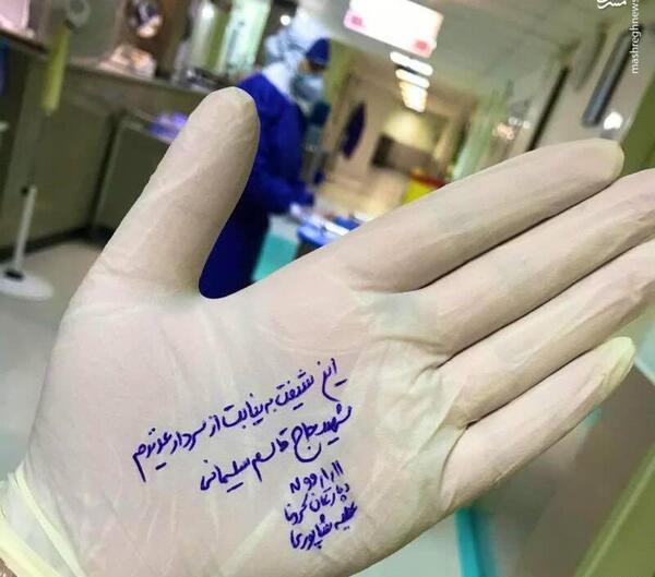 عکس دست سردار حاج قاسم سلیمانی