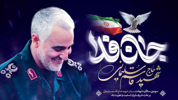 عکس سردار حاج قاسم سلیمانی وقتی که شهید شد
