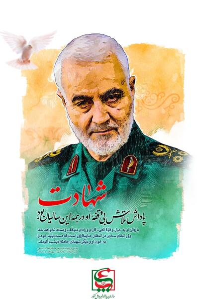 عکس سردار حاج قاسم سلیمانی برای نقاشی
