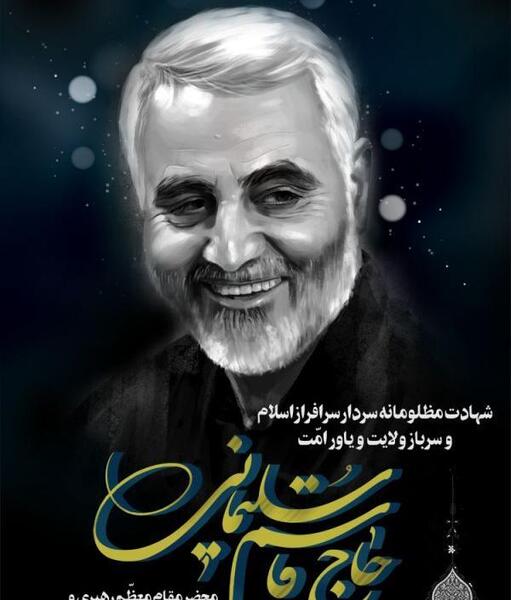 عکس های سردار حاج قاسم سلیمانی