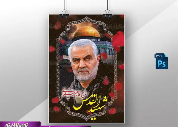 عکس تصاویر سالگرد شهادت حاج قاسم سلیمانی