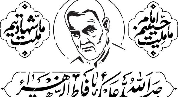 عکس پروفایل شهادت حضرت زهرا و حاج قاسم سلیمانی