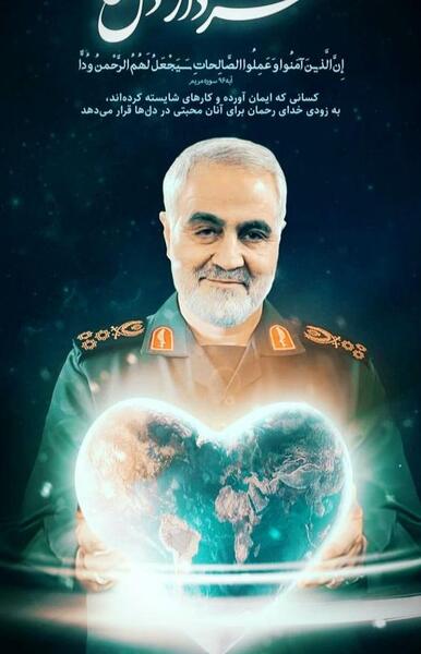 عکس پروفایل شهادت حضرت زهرا و حاج قاسم سلیمانی