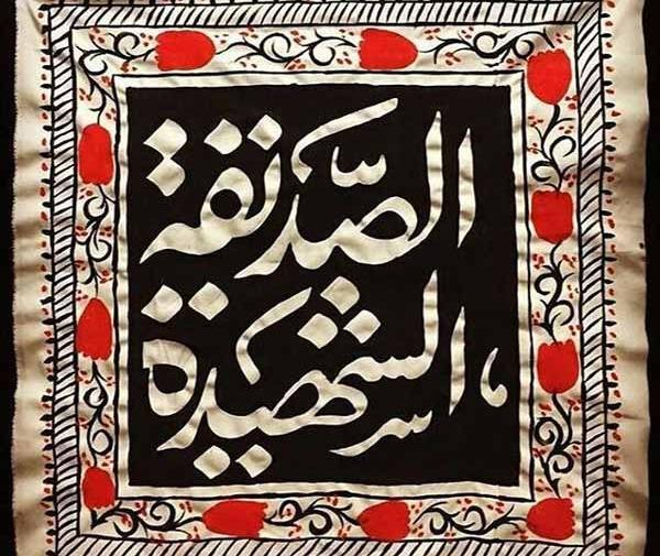 عکس پروفایل شهادت حضرت زهرا و حاج قاسم سلیمانی