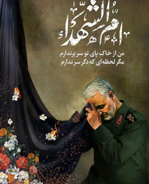 عکس پروفایل شهادت حضرت زهرا و حاج قاسم سلیمانی
