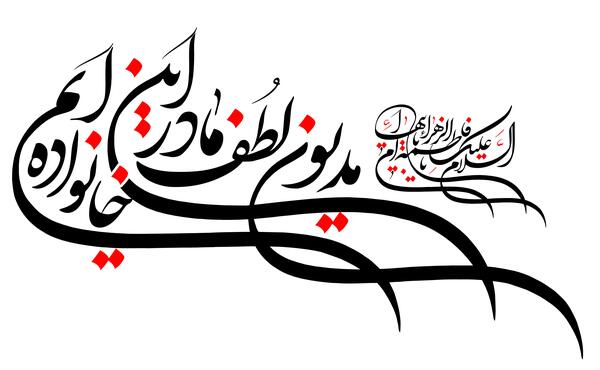 عکس پروفایل شهادت حضرت زهرا و حاج قاسم سلیمانی