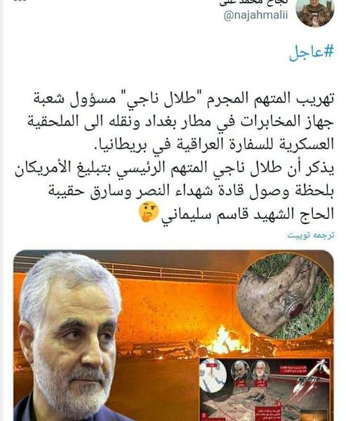 عکس تصاویر از لحظه شهادت حاج قاسم سلیمانی