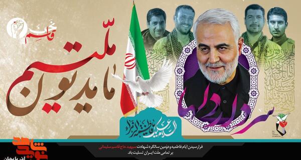 عکسهای سردار دلها حاج قاسم سلیمانی