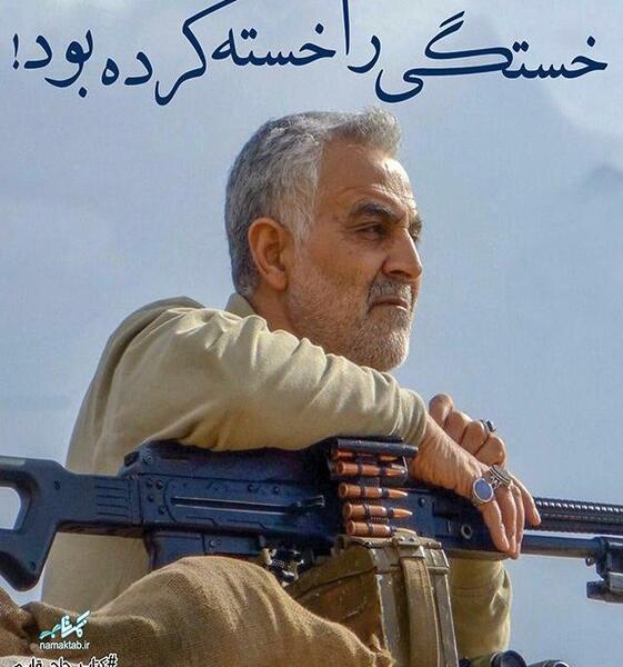 عکس شیک حاج قاسم سلیمانی