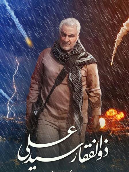 عکس سردار حاج قاسم سلیمانی برای کلیپ