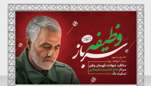 عکس سردار حاج قاسم سلیمانی برای کلیپ