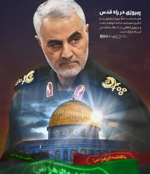 عکس سردار حاج قاسم سلیمانی برای کلیپ