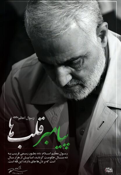 عکس سردار دلها شهید حاج قاسم سلیمانی