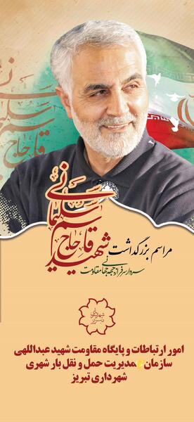 عکس سردار دلها شهید حاج قاسم سلیمانی