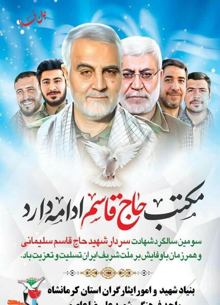عکس حاج قاسم سلیمانی برای سالگرد شهادت