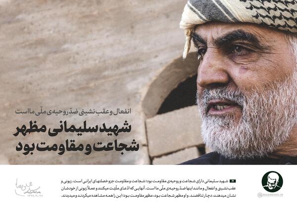 عکس حاج قاسم سلیمانی برای سالگرد شهادت