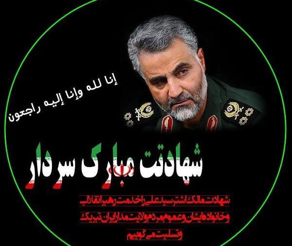 عکس از سالگرد حاج قاسم سلیمانی