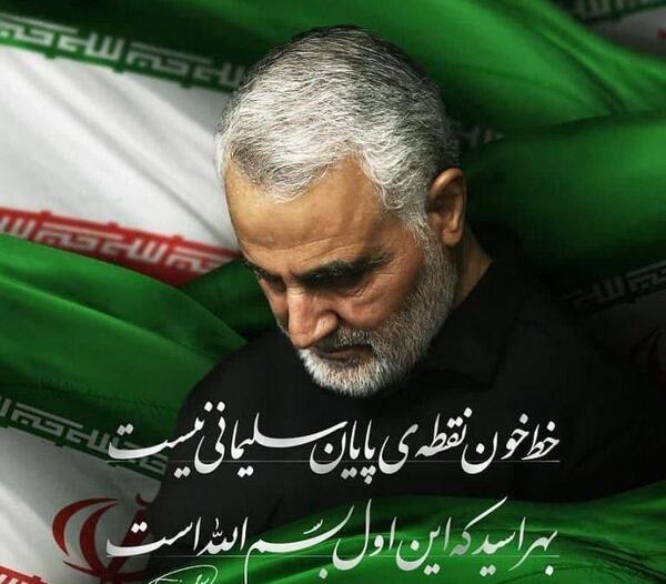 عکس های سالگرد حاج قاسم سلیمانی