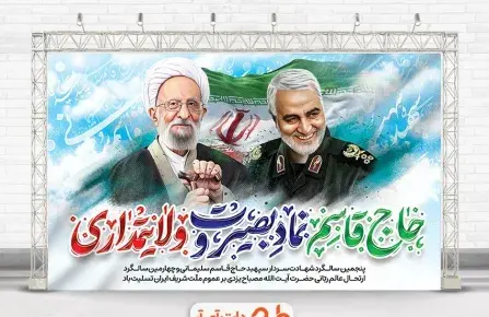 عکس حاج قاسم سلیمانی با متن زیبا