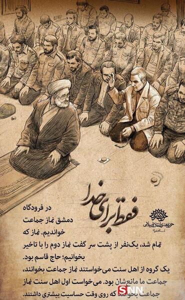 عکس حاج قاسم سلیمانی با متن زیبا
